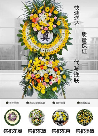 安徽合肥市长丰县朱巷镇庞孤堆村花圈代送